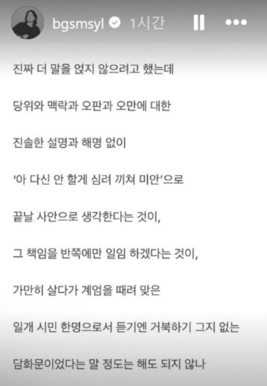 싱어송라이터 이승윤 사회관계망서비스(SNS)