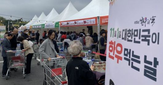 서울 서초구 하나로마트 양재점에서 열린 한우 행사장 모습. 농협유통 제공