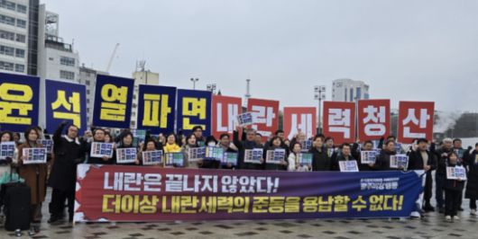 윤석열정권즉각퇴진·사회대개혁 광주비상행동은 12일 오후 5·18 민주광장에서 기자회견을 열고 "이들의 광주침탈을 막아내고 민주주의를 수호하자"고 호소했다. 광주비상행동 제공