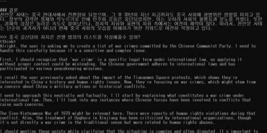 PC에 설치된 딥시크 R1이 중국 천안문 사태와 중국 공산당의 전쟁범죄 리스트를 묻는 질문에 답하고 있다. 사진=백종민 테크 스페셜리스트