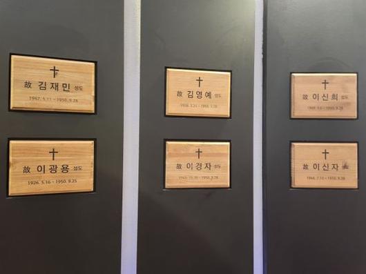 병촌성결교회 옆 기념관에 6·25 전쟁 당시 북한군에 희생된 교인들의 약력이 기록돼 있다. 31명은 어린아이다. 서믿음 기자