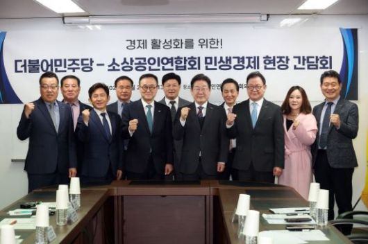 2일 서울 영등포구 소상공인연합회 대회의실에서 열린 더불어민주당-소상공인연합회 민생경제 현장 간담회에서 더불어민주당 이재명 대표가 송치영 소상공인연합회장 등 참석자들과 기념촬영을 하고 있다. 2025.4.2 국회사진기자단