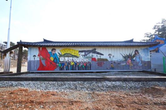 매향리 주민들이 미군 사격장 폐쇄를 요구하며 주택 담에 그린 벽화. 화성시 제공