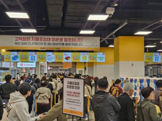 17일 오후 서울 강동구 고덕비즈밸리 지하 1층 '이마트 푸드마켓 고덕점' 계산대 앞. 계산을 기다리는 고객들로 가득하다. 사진=박재현 기자