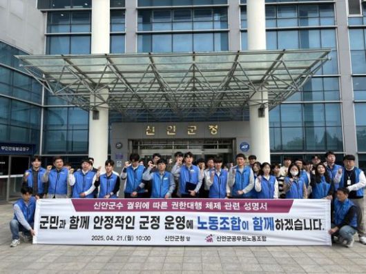 신안군공무원노동조합이 성명을 발표하고 있다. 신안군공무원노조 제공