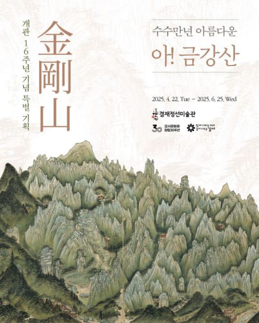 전시포스터. 강서구 제공.