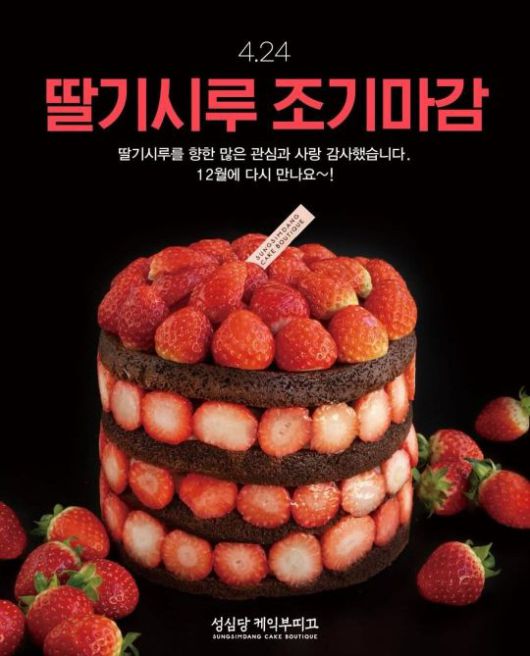 성심당 인스타그램 캡처.