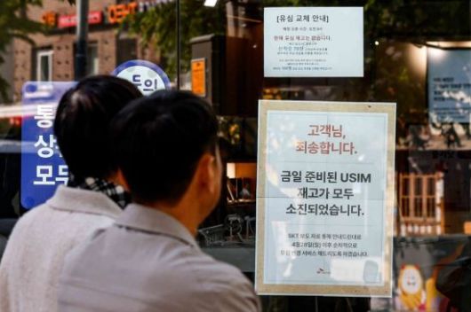 28일 서울 마포구 한 SK텔레콤 공식 인증 대리점을 찾은 고객들이 유심을 교체하기 위해 기다리고 있다. SK텔레콤은 오늘부터 가입자들에게 유심 무료 교체서비스를 제공할 예정이다. 강진형 기자