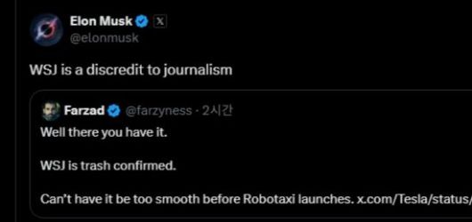 '월스트리트저널이 저널리즘을 모독했다'고 쓴 일론 머스크의 엑스 게시물. 엑스 캡처
