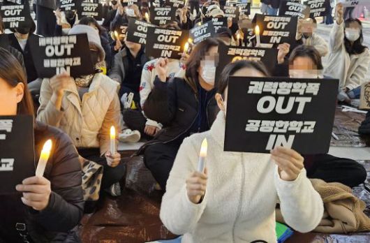 경기 성남시의원 자녀와 관련한 초등학교 학교폭력 사안 해결을 촉구하는 시민과 온라인 카페 회원들이 지난해 11월9일 오후 서현역 광장에서 A시의원 사퇴 등을 촉구하는 촛불집회를 열었다. 연합뉴스