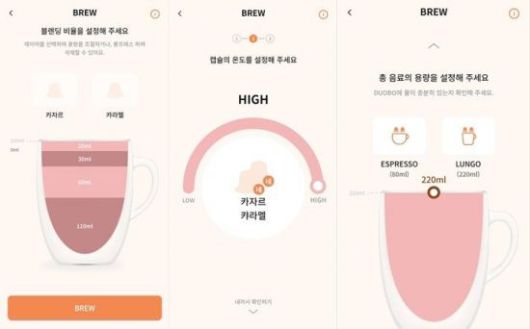 LG전자의 커피머신 신제품 '듀오보(DUOBO)'의 앱(어플리케이션)으로 커피 블렌딩 비율, 온도, 양을 설정할 수 있다, 사진 박준이 기자