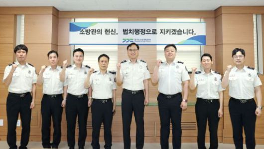 김재병 경기도소방재난본부장(오른쪽 4번째)이 8일 경기소방 법률지원단과 정담회를 가진 뒤 기념사진을 찍고 있다. 경기도소방재난본부 제공