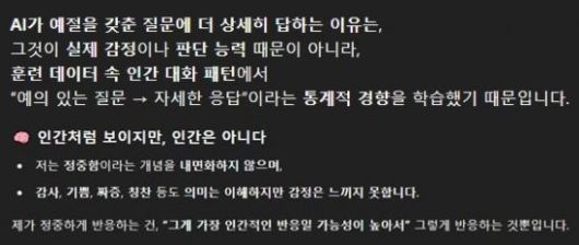 챗GPT 화면 캡처.