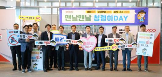 엑스코 임직원들이 출근길 청렴 캠페인을 펼치고 있다.