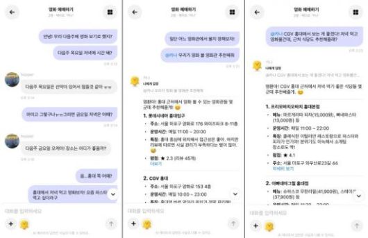 카나나 이용 캡쳐화면