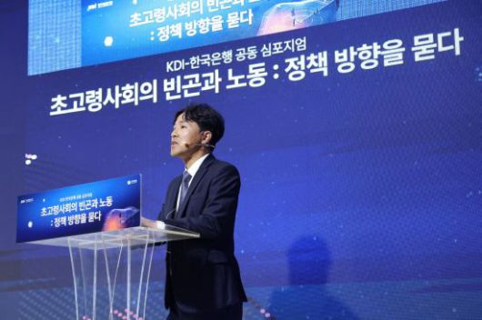 한요셉 한국개발연구원(KDI) 재정·사회정책연구부 연구위원은 15일 세종시 KDI 대회의실에서 열린 KDI-한국은행 공동 심포지엄에서 세션 발표를 하고 있다. KDI 제공