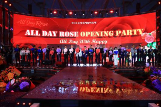 곡성군섬진강기차마을 중앙무대에서 조상래 군수를 비롯한 행사 관계자들이 제15회 곡성세계장미축제 개막을 알리고 있다. 곡성군 제공