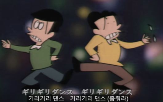 '하이 요로콘데' 뮤직비디오 중 한 장면. 콧치노 켄토 유튜브.