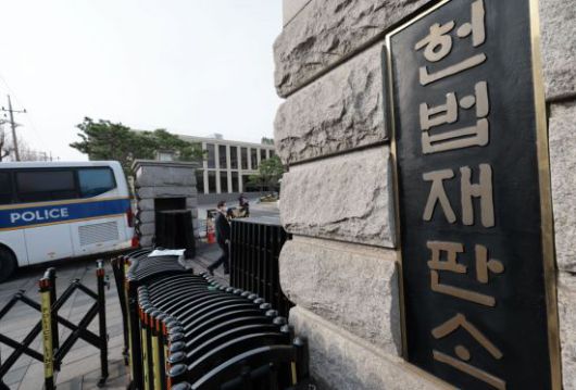 서울 종로구 헌법재판소 입구. 연합뉴스