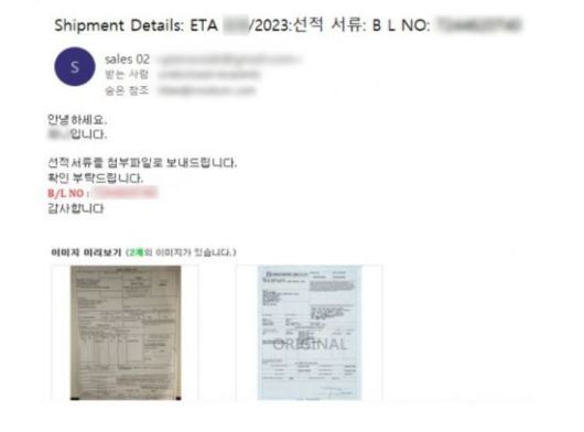 해커가 공격 대상 기업에서 일하는 직원을 노리고 보낸 메일. '국제배송 관련 서류'처럼 거래처로 위장하거나 '경찰서 과속 범칙금' 같이 한번쯤 열어보고 싶게 교묘한 메일을 보낸다. 메일 내용에 속아 첨부파일을 실행하면 랜섬웨어 감염이 시작된다. (사진=피해기업 제공)