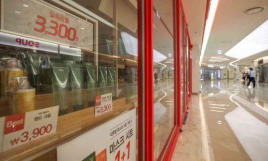 서울 한 대형마트에 위치한 화장품 매장.