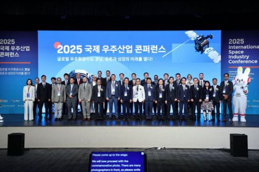 2025 국제우주산업콘퍼런스가 제1회 우주항공의 날을 기념해 개최됐다. 진주시 제공