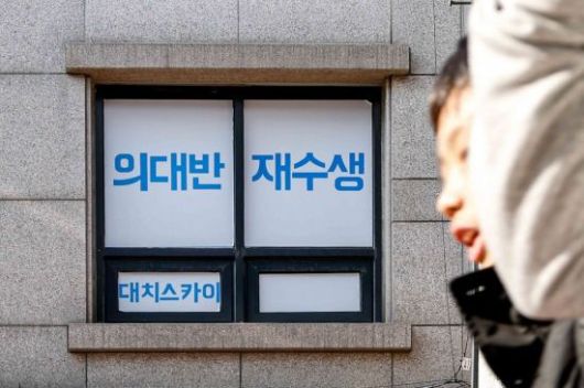 20일 서울 강남구 대치동 학원가에 자리한 한 학원 창문에 '의대반 재수생'이란 문구가 적혀 있다. 강진형 기자