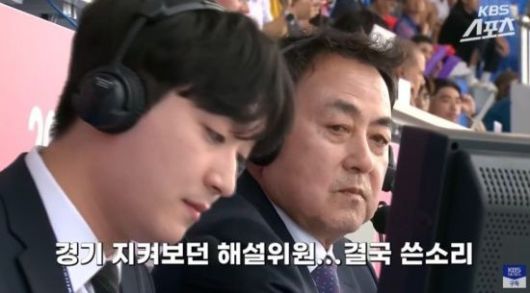 윤여춘 육상 해설위원. KBS스포츠 유튜브 캡처