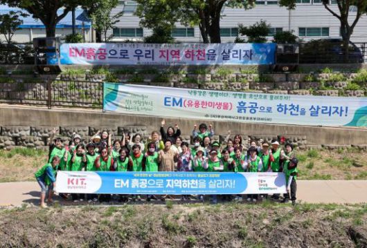 경남정보대가 환경의 날을 맞아 학장천에서 ESG 물살리기 프로젝트 진행하고 있다. 경남정보대 제공