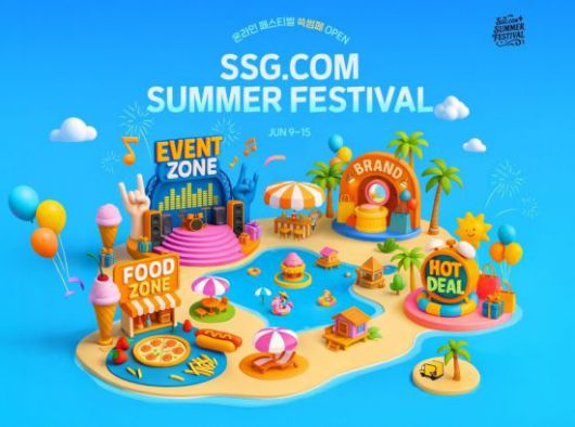 SSG닷컴 온라인 쇼핑 축제 '썸머 페스티벌'. SSG닷컴 제공