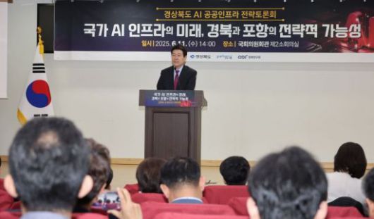 포항·경북, 지방 주도형 AI 전략 제시하는 이강덕 포항시장.
