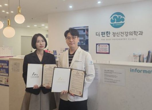 부산정보산업진흥원이 더편한 정신건강의학과의원과 업무협약을 체결하고 있다. 부산정보산업진흥원 제공