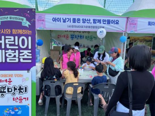 저출산 극복 캠페인. 양산시 제공