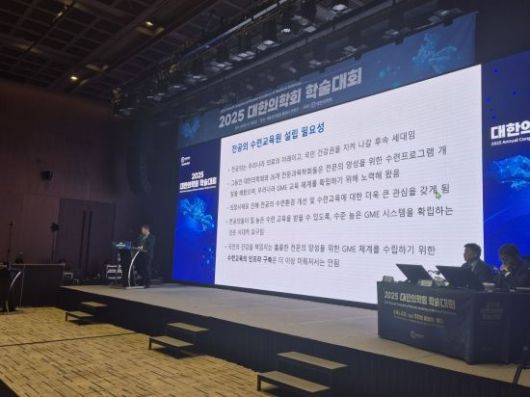 13일 서울 서초구 플렌티컨벤션에서 열린 '2025 대한의학회 학술대회'에서 박용범 대한의학회 수련교육이사가 전공의수련평가원(가칭) 설립 필요성을 설명하고 있다. 최태원 기자