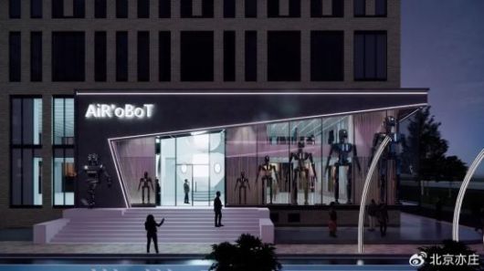 중국 베이징에 세계 최초의 휴머노이드 로봇 전문점이 들어선다. 베이징이좡 공식 웨이보.