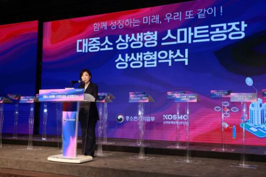 오영주 중소벤처기업부 장관이 지난해 3월 서울 영등포구 중소기업중앙회에서 열린 '대·중·소 상생형 스마트공장 상생협약식'에서 인사말을 하고 있다. 연합뉴스