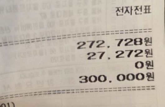 A씨는 편지 전달에 이어 인근 카페에 30만원 선결제도 했다. 온라인 커뮤니티