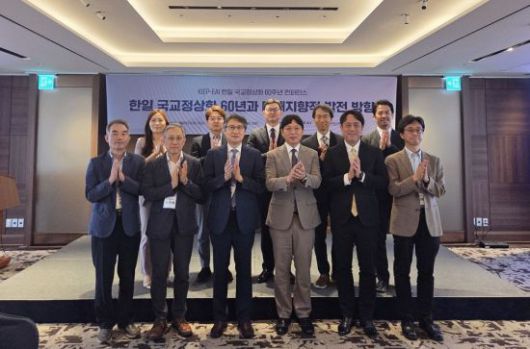 18일 서울 중구 롯데호텔에서 대외경제정책연구원(KIEP), EAI 주최로 개최된 '한일 국교정상화 60년 콘퍼런스' 참석자들이 기념 촬영을 하고 있다. KIEP