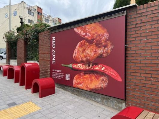 교촌 1991로 곳곳에는 교촌의 허니, 레드 등 메뉴를 활용한 색색의 벤치와 쉼터 등이 마련됐다. 한예주 기자