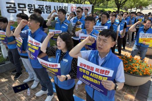 23일 오전 경북 구미시청 앞에서 경상북도 공무원노동조합 조합원들이 공무원 폭행으로 물의를 일으킨 구미시의회 안주찬 의원의 제명 및 즉각 사퇴를 촉구하는 집회를 하고 있다. 연합뉴스