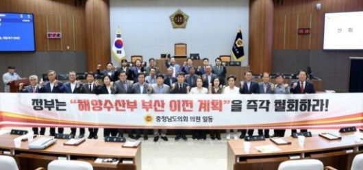 충남도의회가 24일 2차 본회의에서 '해양수산부 부산 이전 반대 결의안'을 채택, 세종시 잔류를 촉구했다. /충남도의회
