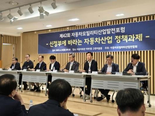 24일 서울 서초구 자동차회관에서 '신정부에 바라는 자동차산업 정책과제'를 주제로 자동차모빌리티산업발전포럼이 열리고 있다. 노경조 기자