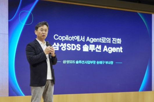 송해구 삼성SDS 솔루션사업부장(부사장)이 26일 오전 잠실 사옥에서 진행된 미디어데이에서 발표하고 있다. 삼성SDS 제공