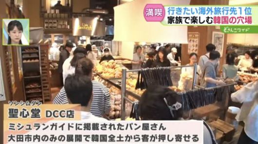 일본의 인기 프로그램 ‘도산코 와이드’에 출연한 성심당. STV 방송