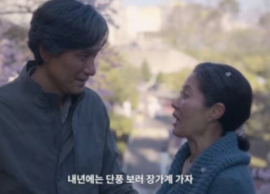 넷플릭스 드라마 '폭싹 속았수다'의 주인공 애순(문소리)이 남편 관식(박해준)에게 "내년 가을엔 장가계에 가서 단풍 구경하자"고 약속하는 장면. 넷플릭스