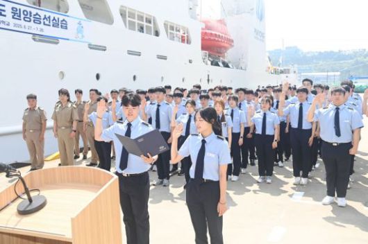 제69회 2025 원양승선실습 출항식.