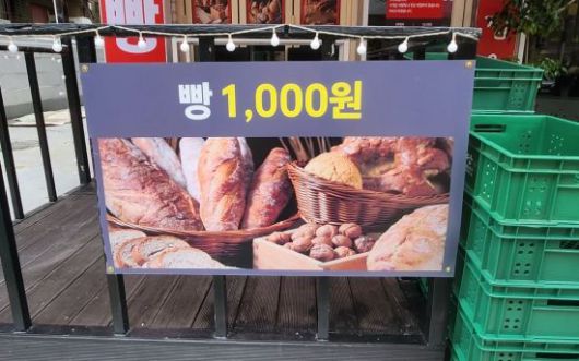 '빵 1000원' 안내문이 붙은 서울 강서구 화곡역 인근 베이커리. 허미담 기자 damdam@