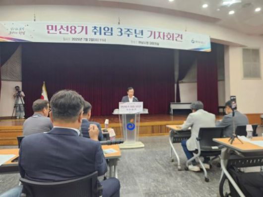 이현재 하남시장은 2일 기자회견을 갖고 민선 8기 성과와 비전을 발표하고 있다. 이종구 기자