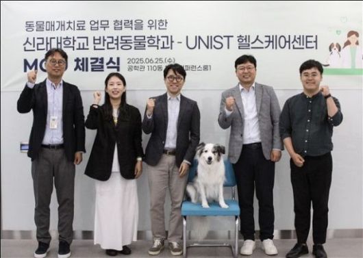 신라대 반려동물학과와 UNIST 헬스케어센터 관계자들이 업무협약을 진행하고 있다.