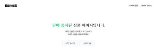 네이버시리즈 '내가 사랑하는 초등학생' 검색 결과. 연합뉴스